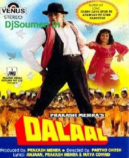 Mere Ramji Mere Bhagwanji